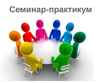 Региональный семинар «Развивающие возможности нейропсихологических технологий для коррекции познавательных процессов детей дошкольного возраста».